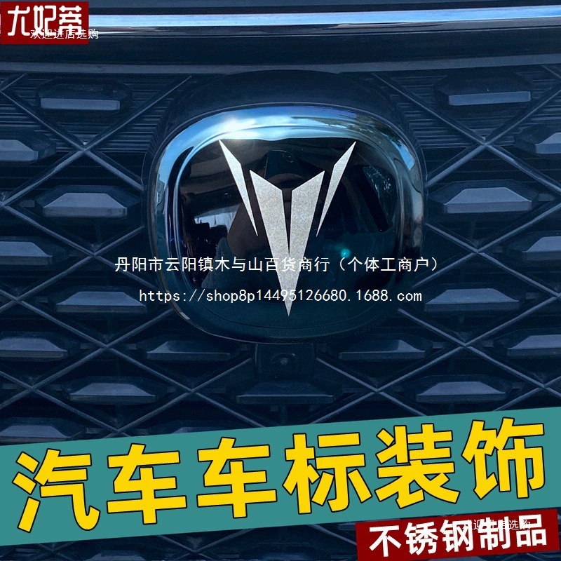 Подходит для автомобильных наклеек Changan-//Yidong Ruicheng, черные автомобильные наклейки оптом