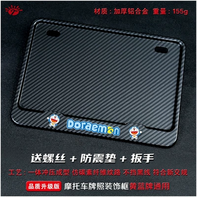 Fiber Pattern, New Traffic Regulations, Nömrə qabı - doraemon-solid-imitation-carbon-version-comes-with-screw-wrench-and-shock-proof-pad