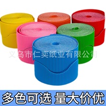 卷装瓦楞纸波浪形波纹纸底版背景纸幼儿园手工包边条波纹装饰纸