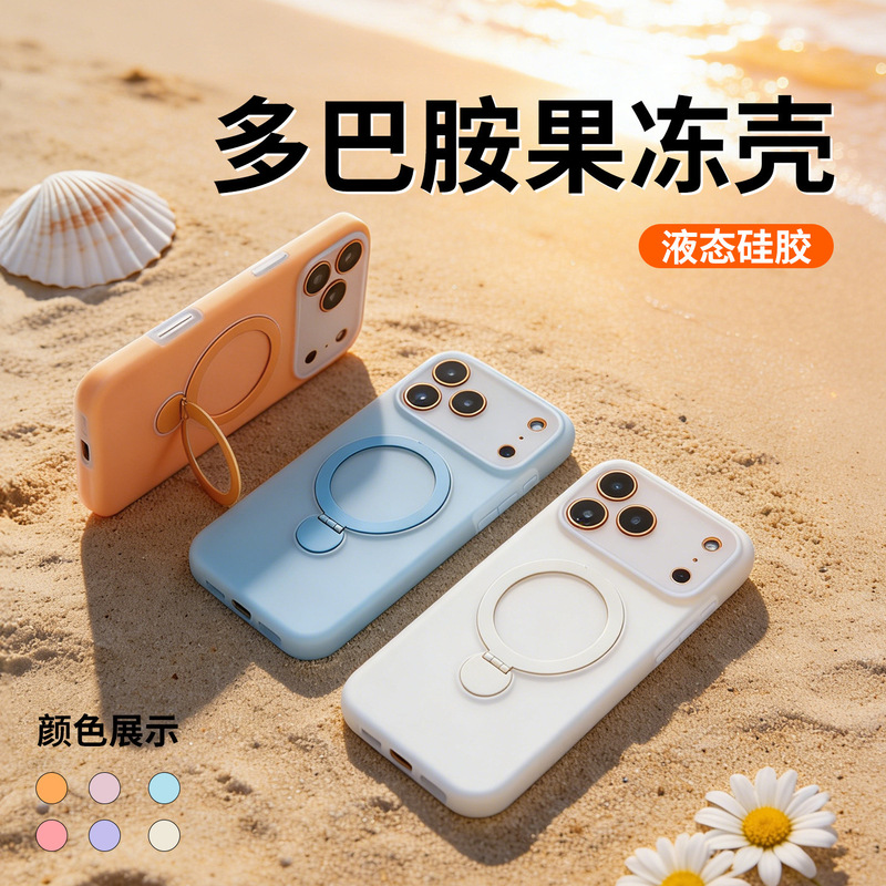 Suitable for Iphone17Pro Mobile Phone Case, Jelly 360 Rotating Magnetic Stand, Apple 16 All-Inclusive Anti-Fall Protective Case Suitable for Iphone17Pro Mobile Phone Case, Jelly 360 Rotating Magnetic Stand, Apple 16 All-Inclusive Anti-Fall Protective Case