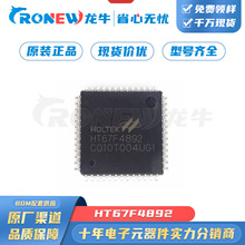 HT67F4892 ��װLQFP-48 Ƕ��ʽоƬ MCU-��Ƭ�� ΢������ Ԫ����