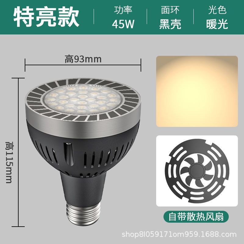 lámpara de foco LED, lámpara de pista, lámpara de pista, tienda de ropa comercial, par30 luz de fondo, guía de riel e27 conector