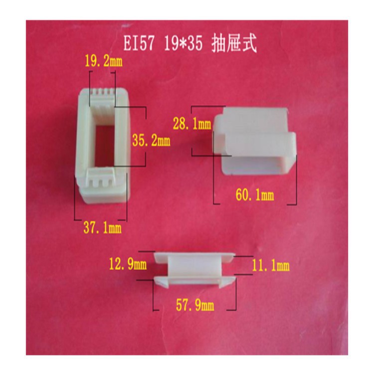 厂家大量供应低频EI 57  19*35抽屉式变压器线圈骨架 胶芯 线圈架