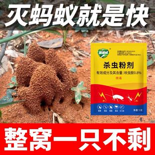Ant Medicine Does Not Harm Plants. Flower Pots Remove Ants. Medicine Powder. Vegetable Field Soil. Ant-Killing Powder. Household Insecticide Powder