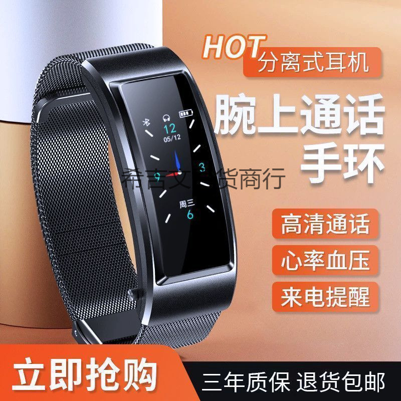 Smart Sports Call Bracelet B7 Heart Rate and Blood Oxygen Measurement Bluetooth Headset Watch for Men and Women, Universal for Ios and Android