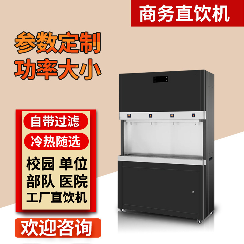 段階加熱給湯器オフィスキャンパス工場飲料水タブレット商業直接飲料水ディスペンサー調達代理店卸売|undefined