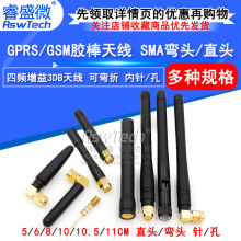 SMA���^�ۯB�z���쾀 GPRS/GSMС�����쾀 ���l ����3DB ���/��