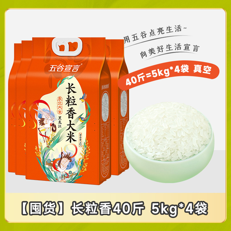 [재고 및 구매] 장립향 5kg*4봉, 총 20kg 팩