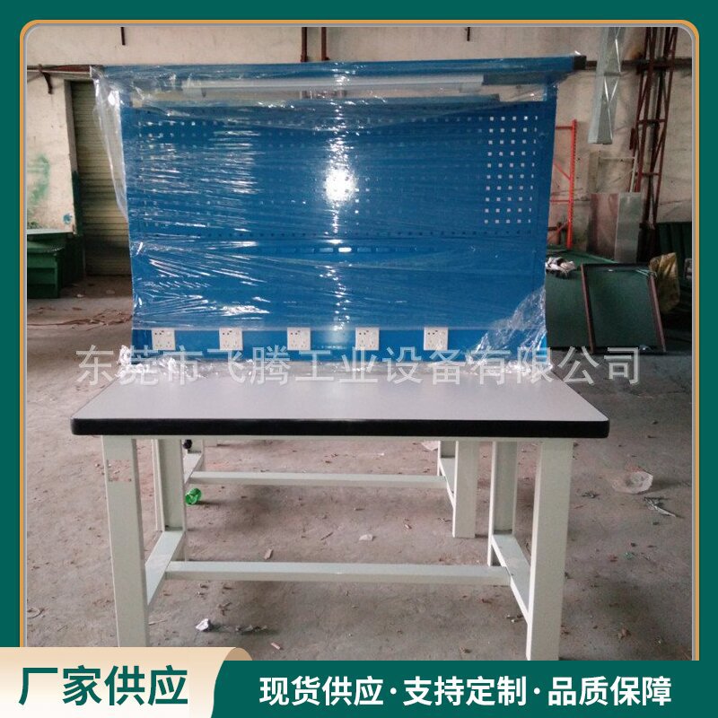 厂家批发标准工作台 挂板操作工作桌 五金工厂工作台可定货销售