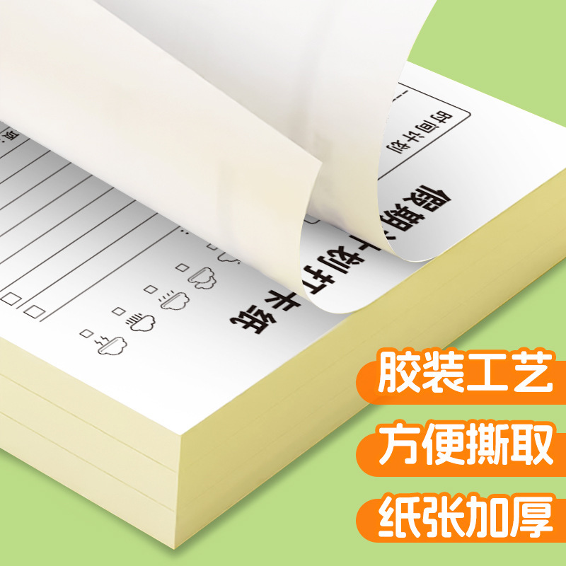 自律学习计划本自律打卡本学生自律本儿童时间管理学习计划表|undefined