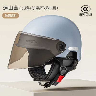 Motosiklet kaskı (dəbilqə): Electric Vehicle Helmet for Men - 3c-certified-yuanshan-blue-anti-uv-long-mirror-cold-proof-detachable-ear-protection-3c-certified-model