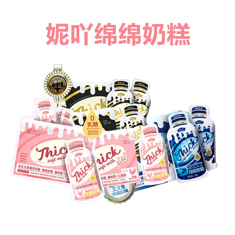 Niya Ni吖 Full Price Mianmian Black Chicken Goat Milk Salmon Milk Cake Staple Food for Adult Cats and Kittens Staple Food Milk Cake Niya Ni吖 Full Price Mianmian Black Chicken Goat Milk Salmon Milk Cake Staple Food for Adult Cats and Kittens Staple Food Milk Cake