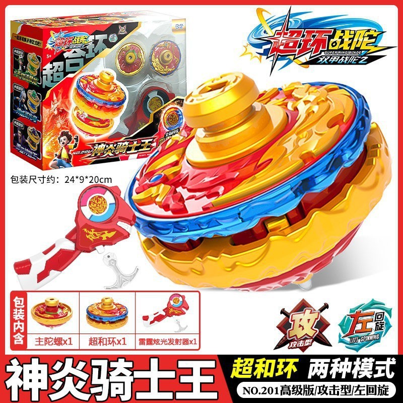 新款超环战陀对战双甲战陀螺男孩儿童玩具爆裂龙骑寒冰巨人8三宝|undefined