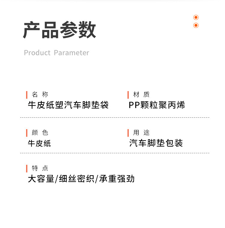 A版脚垫袋_09.jpg