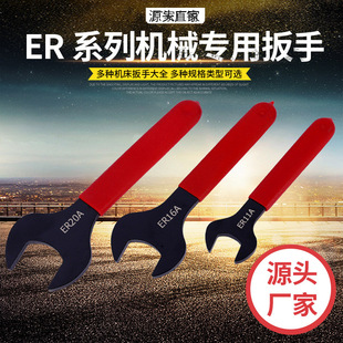 Origin wholesale new household and commercial ER series a mechanical wrench metric electrophoresis wrench