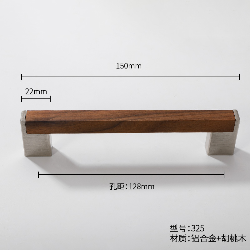 胡桃木拉手实木抽屉橱柜木质柜门原木衣柜把手木头柜子日式简约|undefined