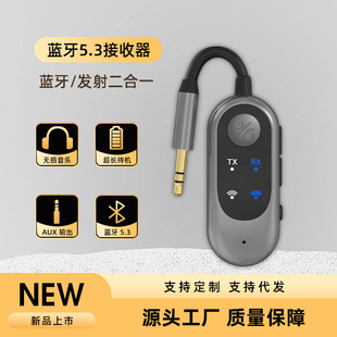 Two-in-one mobile phone audio connection car audio to wireless sound quality car FM Bluetooth 5.3 transmitter receiver