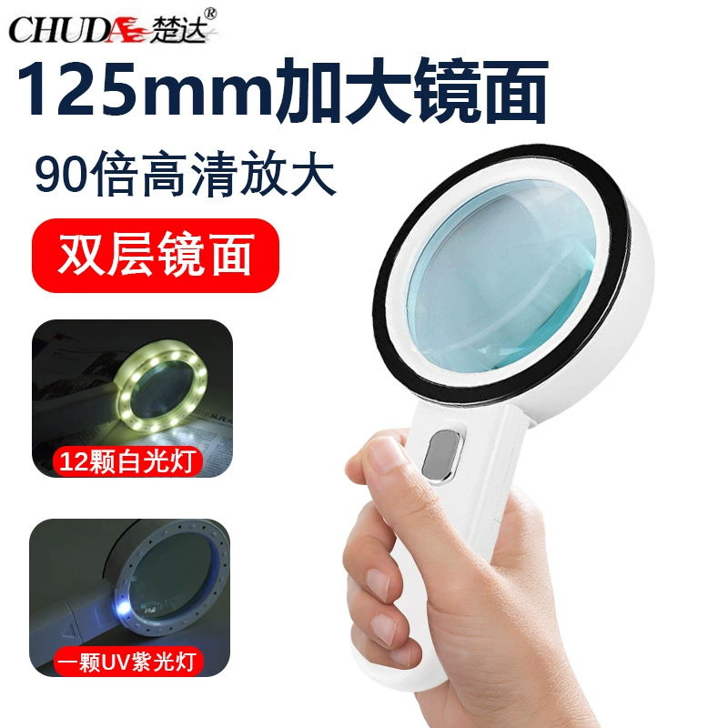 Chuda 90-кратное очень большое зеркало для чтения, ремонт, оценка чтения высокой четкости, подлинное портативное увеличительное стекло для пожилых людей и студентов