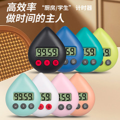 Kaitai 水滴型キッチンタイマー デジタルカウントダウン 99分59秒 磁気吸盤 吊り下げ モダン シンプル