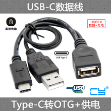 CY  USB 3.1 Type C USB-C����USB 2.0ĸOTG�D�Ӿ�������pUSB