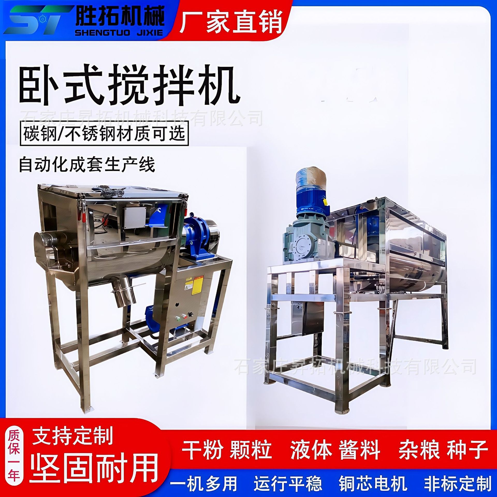 不锈钢卧式搅拌机卧式干粉化肥塑料颗粒饲料混合机食品化工搅拌机