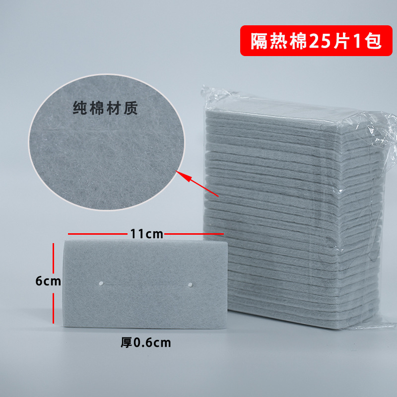 数码烫美发烫发保温棉  包热烫杠子夹子耐高温垫棉隔热棉