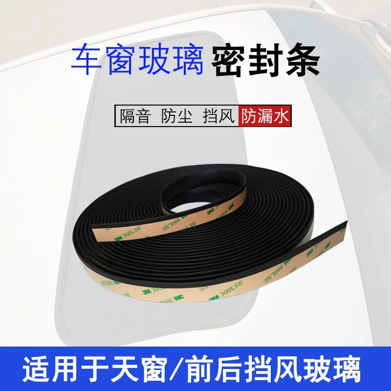 Автомобильная звукоизоляционная уплотнительная лента для люка на крыше, уплотнительная лента для переднего и заднего лобового стекла