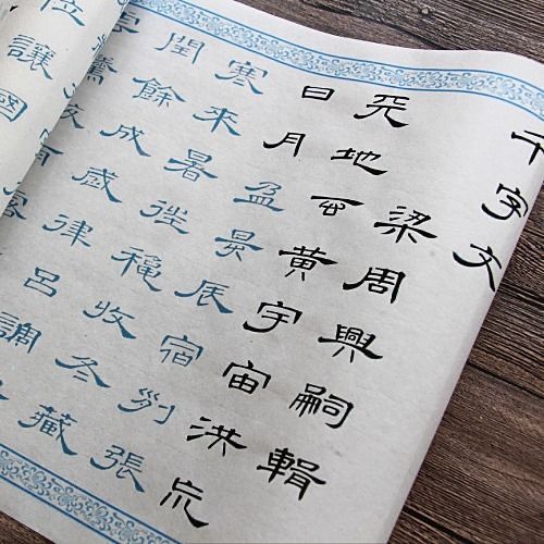 曹全碑隶书千字文临摹字帖初学入门加厚复古宣纸描红长卷毛笔书法