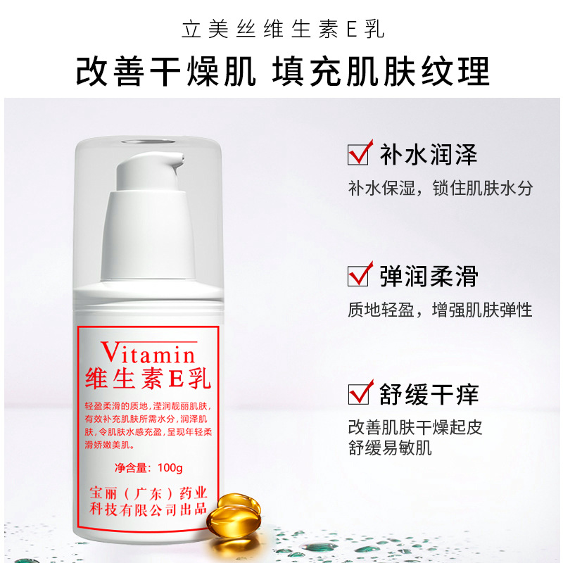 Chinese genuine vitamin E milk moisturizing surface cream hand cream body cream skin care 100g wholesale manufacturers