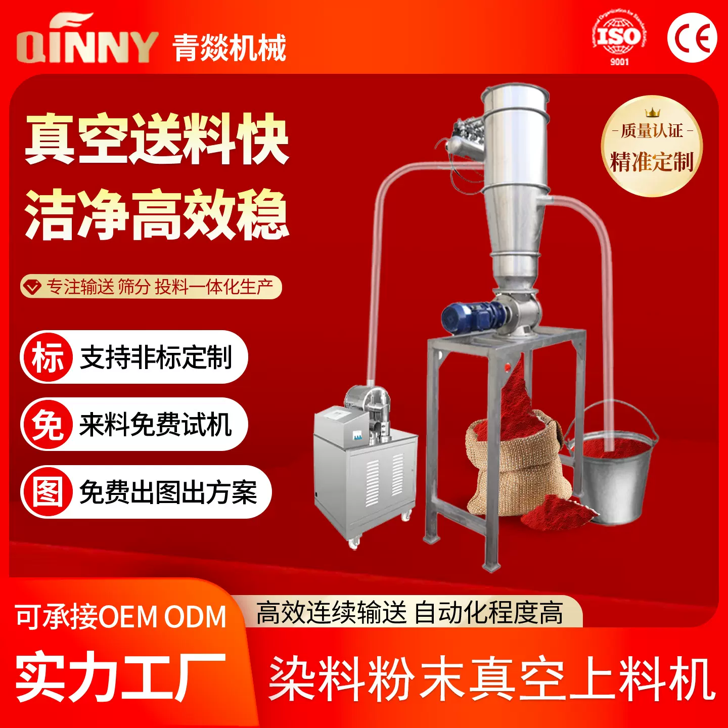 染料色粉真空上料机不锈钢间歇式颗粒电动加料机全自动负压防料机