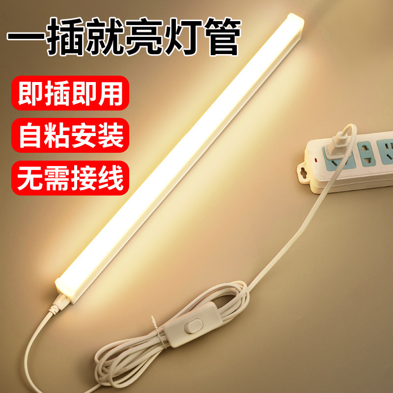 Led tube long strip household in-line t5 integrated fluorescent tube with switch plug-in bright living room super bright