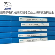 斯米克含银40%银焊丝40%银铜锌镉镍钎料L312/40%银焊条银焊片