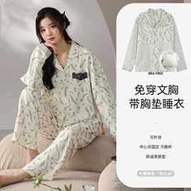 带胸垫一体纯棉睡衣女春秋季翻领开衫长袖新款全棉家居服长裤套装