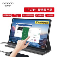 15.6寸便携式显示器电脑Mac mini一线通switch外接拓展触摸屏