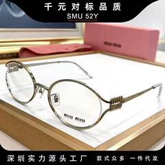 爆款高颜值眼镜框VMU52UV女金属平光近视眼镜架镜猫眼素颜潮防蓝