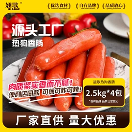 香肠烤肠类;鸡肉类;肉丸饺类