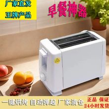 全新网红烤面包机,震撼来袭厂家直销批发包邮源头工厂跨境