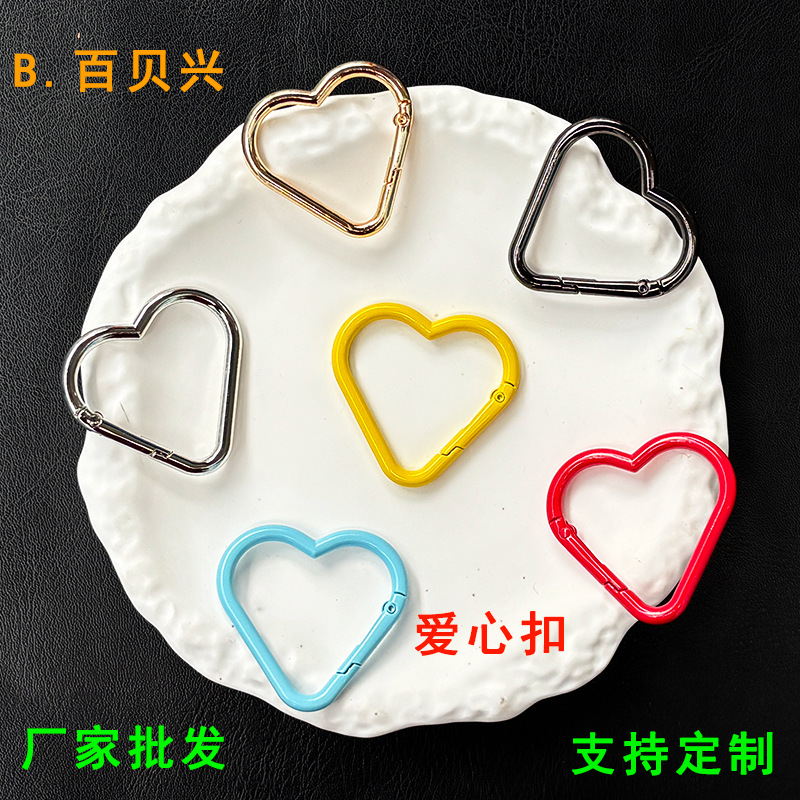 爱心登山扣桃心弹簧扣钥匙扣服饰包包心形挂扣diy饰品手工配件