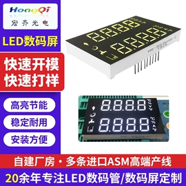 显示器件;LED数码管;其他LED屏