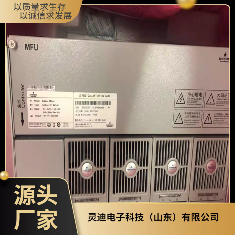 艾默生NetSure701A41-S10 高频开关电源 48V180A 通信交转直 嵌入