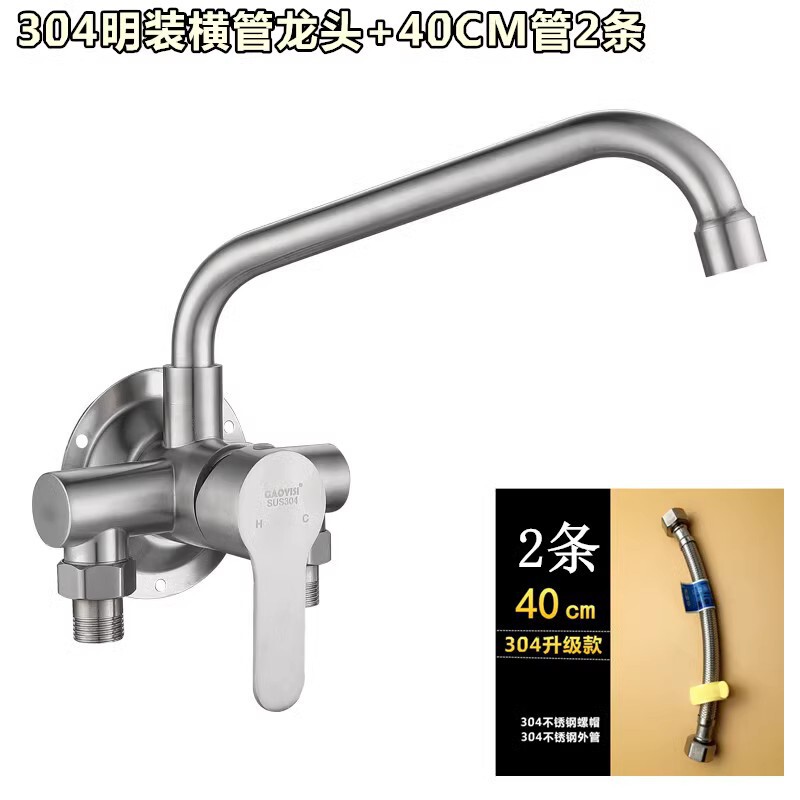 304 stainless steel Open-mounted kitchen faucet open pipe mixing valve wall-mounted laundry pool hot and cold water faucet