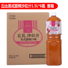 �����ʽ������ζɳ��֭1.5L����6ƿ �����߲�ˮ��ɳ���u֭