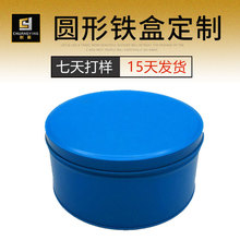 厂家皮带圆形铁盒 圆形皮带马口铁盒 皮带金属包装圆型铁盒
