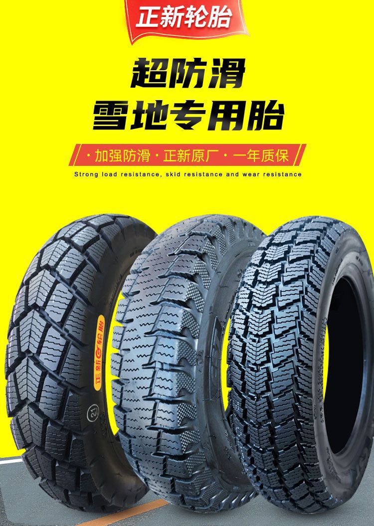 Zhengxin Snow Tire 3.00/4.00/4.50-10 Vacuum Tire Electric Tire Anti-skid Electric Tricycle Tire