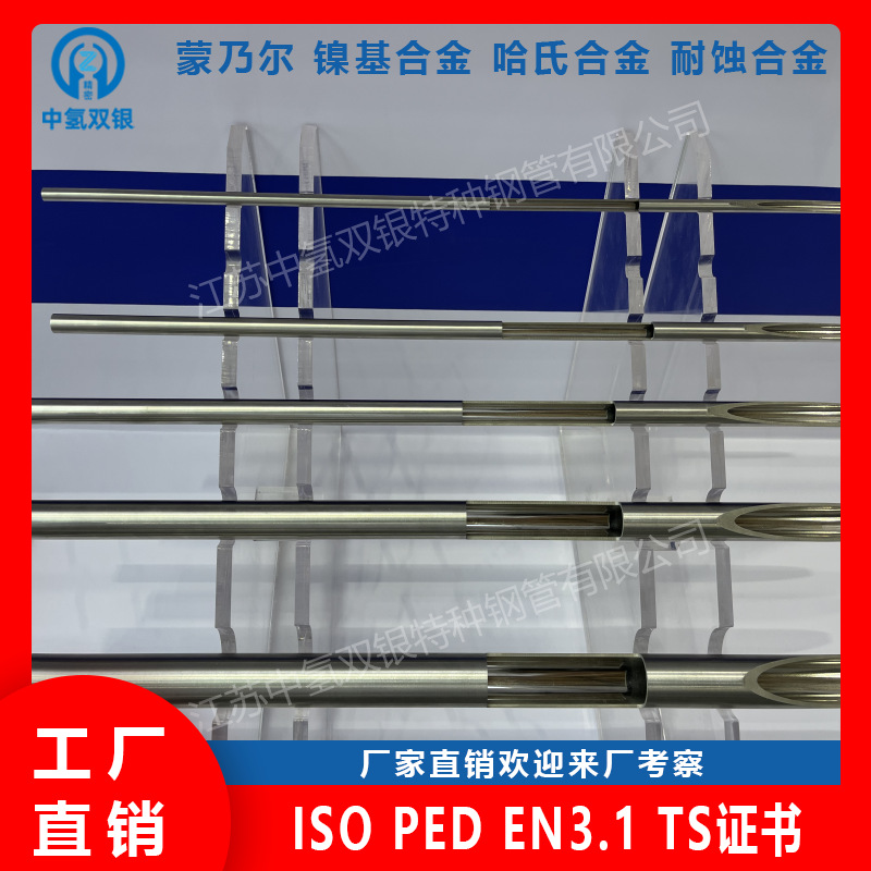 现货供应哈氏合金HastelloyX管材管子真空感应熔炼+电渣重熔+精轧