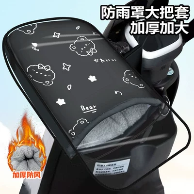 waterproof, and cold-resistant hand guards – Motorcycle Handle Cover - little-black-bear-rain-cover-thickened-cotton-handle-cover