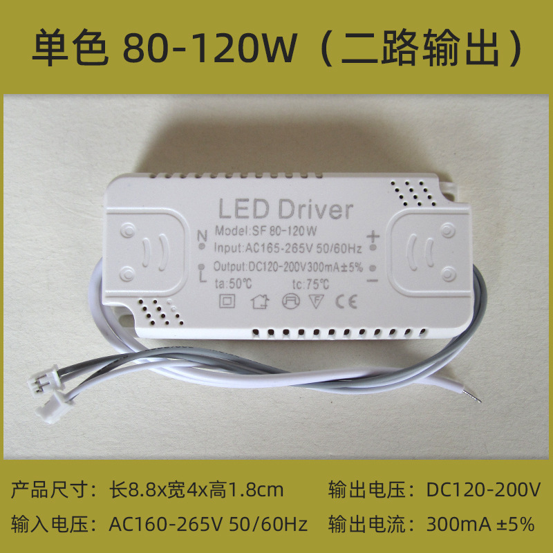 LED电源驱动器控变压恒流单色三色智能分段变光双色全亮镇流器|undefined