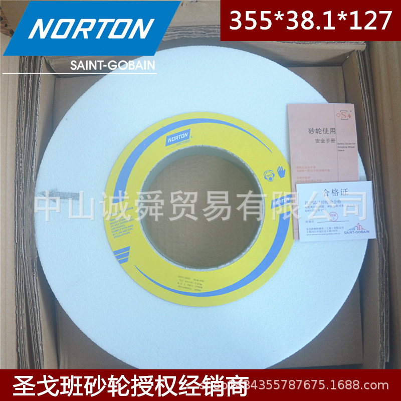 代理上海圣戈班诺顿白色白刚玉大水磨砂轮355*38.1*127mm 38A46K