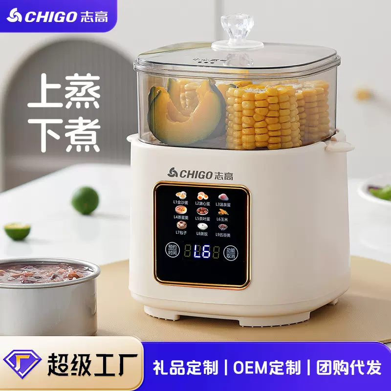 志高智能蒸蛋煮蛋器电蒸锅溏心蛋温泉蛋多功能煮蛋神器家用早餐机