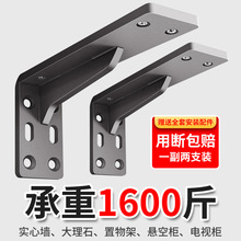 三角支撑架墙上层板托架大理石台下盆岩板书桌悬空电视柜承重支架